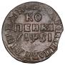 1 копейка 1713 года
