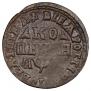 1 копейка 1716 года