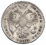 1 рубль 1721 года