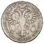 Poltina 1723 year