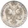 1 рубль 1726 года