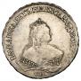 1 рубль 1747 года