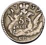 5 kopecks 1757 year