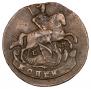 1 копейка 1790 года
