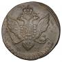 5 копеек 1794 года