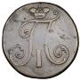2 kopecks 1797 year