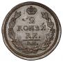 2 kopecks 1812 year