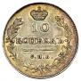 10 kopecks 1815 year