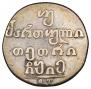 Doble abaz 1815 year