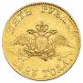 5 roubles 1823 year