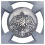 10 kopecks 1827 year