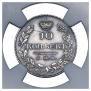 10 kopecks 1827 year
