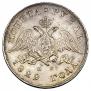 1 рубль 1829 года