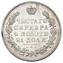 1 рубль 1830 года