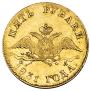 5 рублей 1831 года