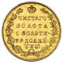 5 рублей 1831 года