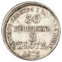 30 копеек - 2 злотых 1835 года