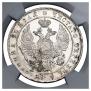 1 rouble 1836 year