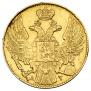 5 рублей 1841 года