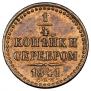 1/4 kopeck 1841 year