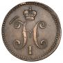 3 kopecks 1842 year
