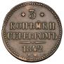 3 kopecks 1842 year