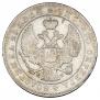 1 rouble 1843 year