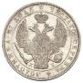 1 рубль 1844 года