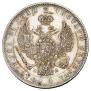 1 rouble 1846 year