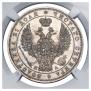 1 rouble 1847 year