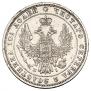 Полтина 1848 года