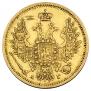 5 roubles 1850 year