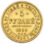 5 roubles 1850 year