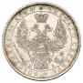 1 rouble 1851 year