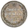 1 rouble 1852 year