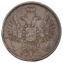 2 kopecks 1853 year