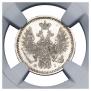 5 kopecks 1855 year