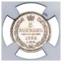 5 kopecks 1855 year