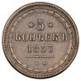 5 копеек 1857 года