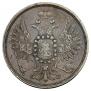 2 kopecks 1858 year