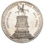 1 rouble 1859 year