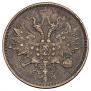 5 kopecks 1859 year