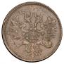 5 kopecks 1859 year