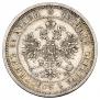25 копеек 1860 года