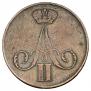 1 kopeck 1860 year