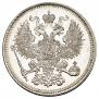 20 kopecks 1861 year