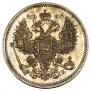 20 kopecks 1861 year