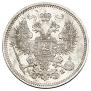 20 копеек 1862 года