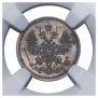 5 kopecks 1862 year