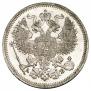 20 kopecks 1863 year